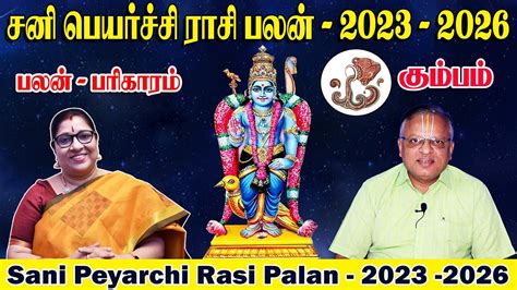 A direct view of the Sun Saturn conjunction is available to Leo. . Sani peyarchi 2023 kumbam